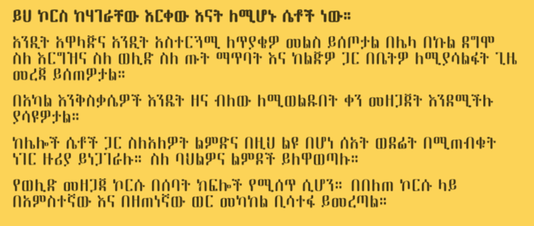 /_mamamundo_new/uploads/flyers/amharisch-txt.png